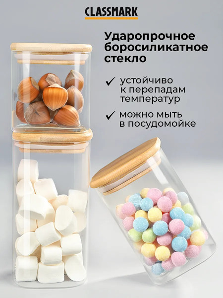 Изображение товара Набор емкостей для хранения Classmark Forstorage для сыпучих продуктов / HD2866 (8шт, бамбук)