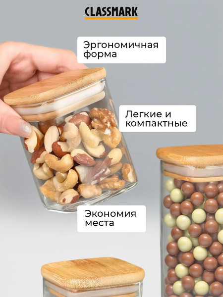 Изображение товара Набор емкостей для хранения Classmark Forstorage для сыпучих продуктов / HD2866 (8шт, бамбук)