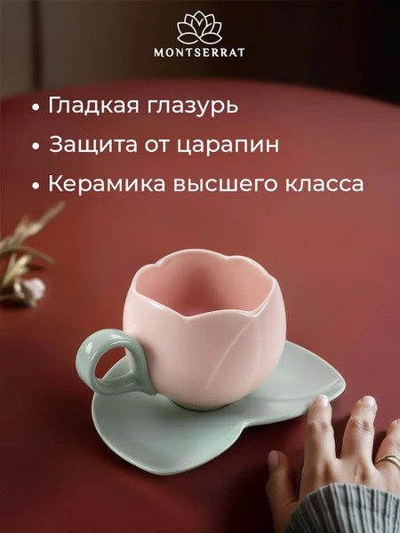 Изображение товара Кружка с блюдцем Classmark Montserrat / H24030515 (300мл)