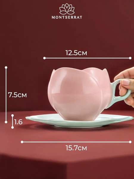 Изображение товара Кружка с блюдцем Classmark Montserrat / H24030515 (300мл)