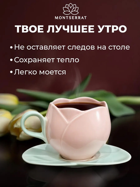 Изображение товара Кружка с блюдцем Classmark Montserrat / H24030515 (300мл)