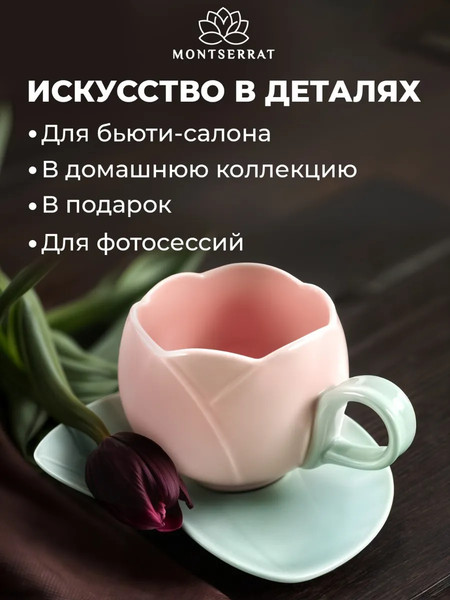 Изображение товара Кружка с блюдцем Classmark Montserrat / H24030515 (300мл)