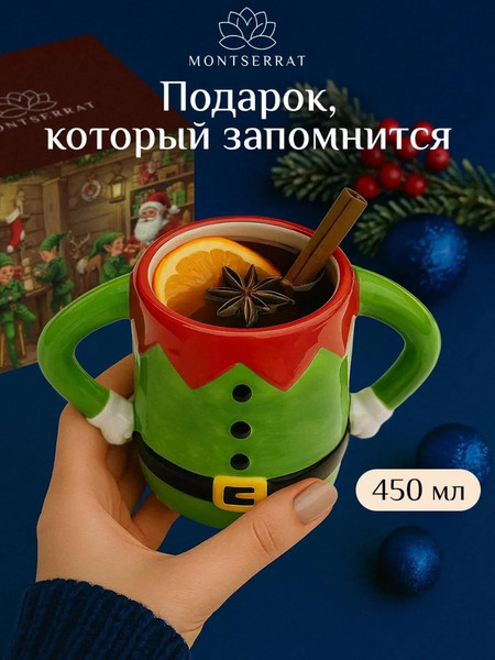 Изображение товара Кружка Classmark Montserrat / HHL25012435 (450мл)