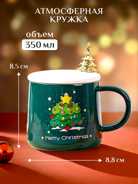 Изображение товара Кружка Classmark Montserrat / LH240304-243 (350мл)