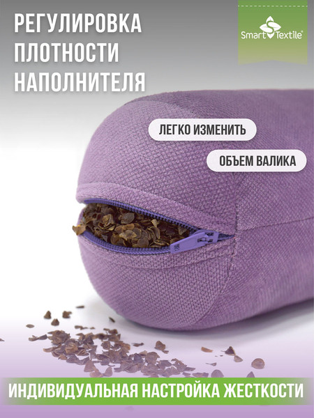 Изображение товара Подушка для сна Smart Textile Валик Состояние ST8166 (сиреневый)