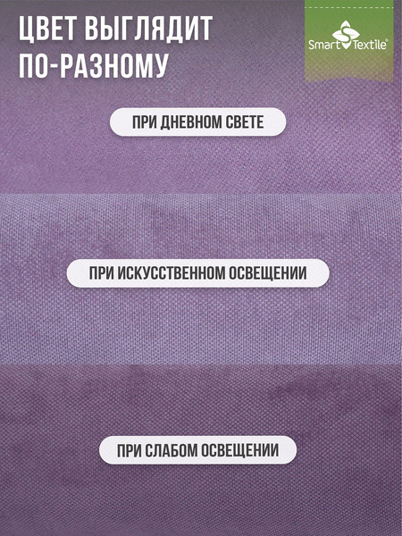 Изображение товара Подушка для сна Smart Textile Валик Состояние ST8166 (сиреневый)