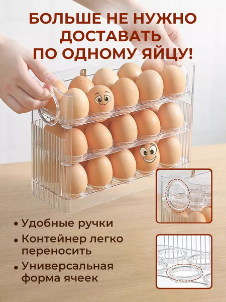 Изображение товара Контейнер для холодильника Classmark Eggcup / DS23120704 (26x20x10см)