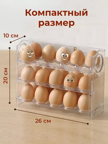 Изображение товара Контейнер для холодильника Classmark Eggcup / DS23120704 (26x20x10см)