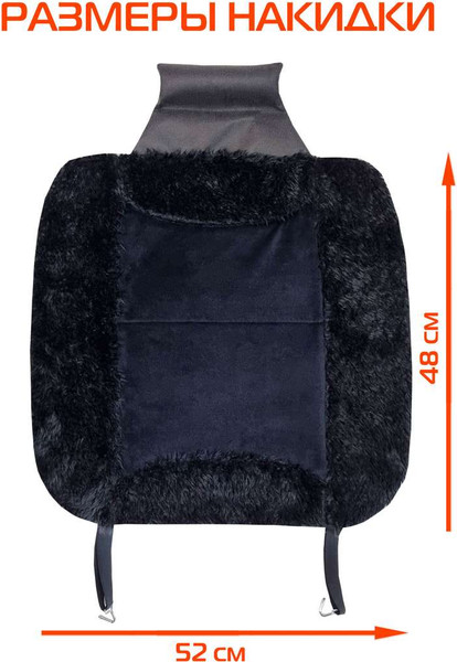 Изображение товара Накидка на автомобильное сиденье MATEX Alaska / 38-092 (черный)