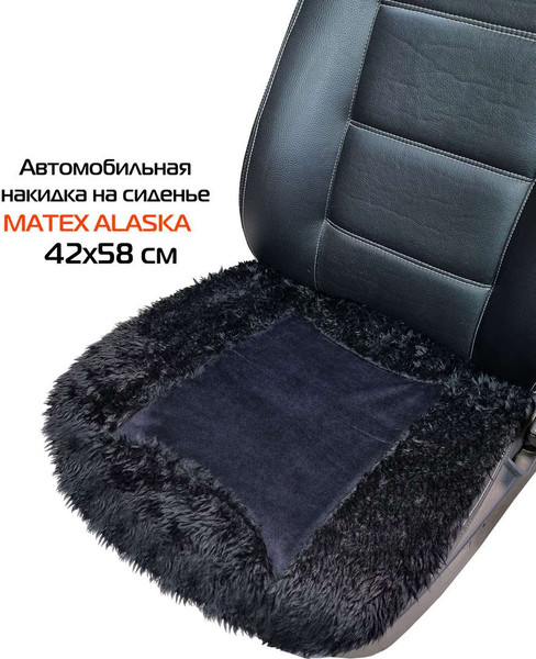 Изображение товара Накидка на автомобильное сиденье MATEX Alaska / 38-092 (черный)