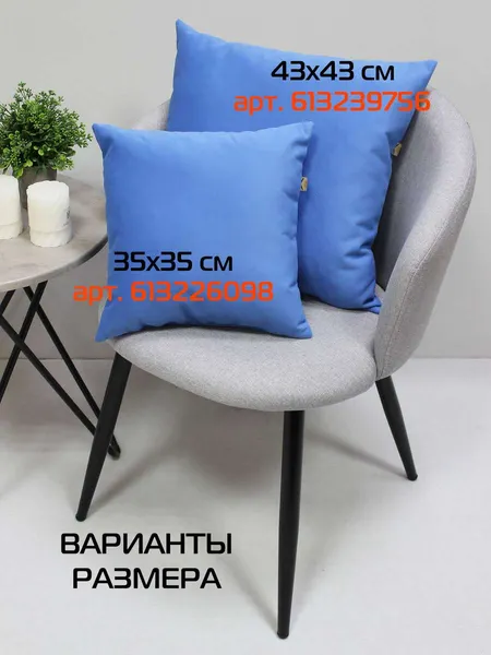 Изображение товара Подушка декоративная MATEX Itaka Basis / 69-188 (светло-синий)