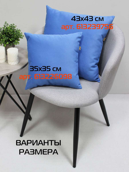 Изображение товара Комплект подушек декоративных MATEX Itaka Basis / 69-201 (2шт, светло-синий)