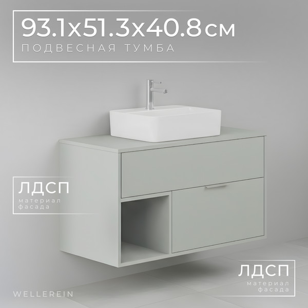 Изображение товара Тумба под умывальник Wellerein AMAL 06301