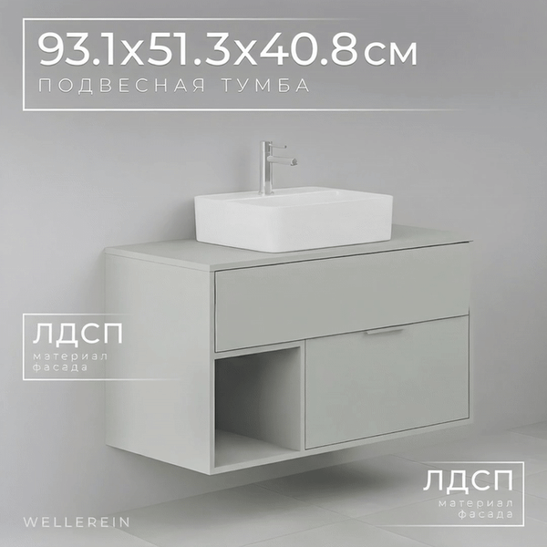 Изображение товара Тумба под умывальник Wellerein AMAL 06301