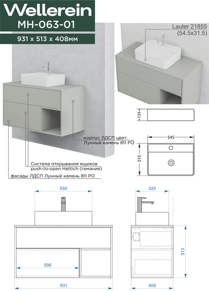 Изображение товара Тумба под умывальник Wellerein AMAL 06301
