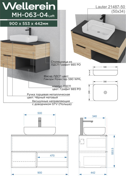 Изображение товара Тумба под умывальник Wellerein AMAL 06304