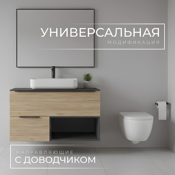 Изображение товара Тумба под умывальник Wellerein AMAL 06304