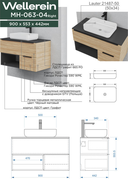 Изображение товара Тумба под умывальник Wellerein AMAL 06304