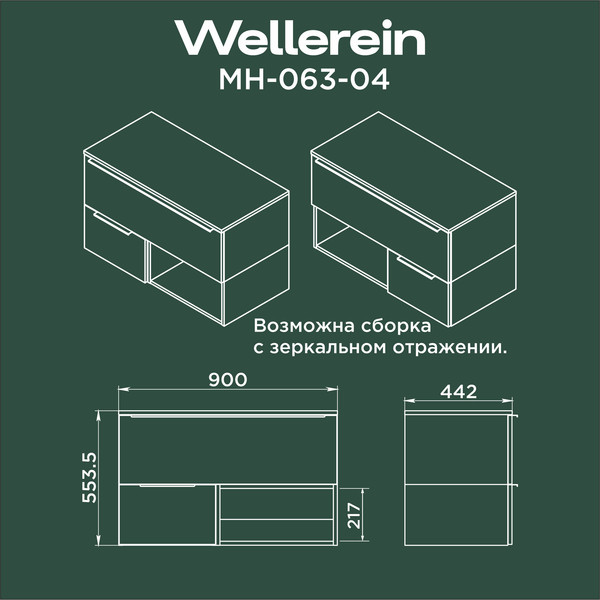 Изображение товара Тумба под умывальник Wellerein AMAL 06304