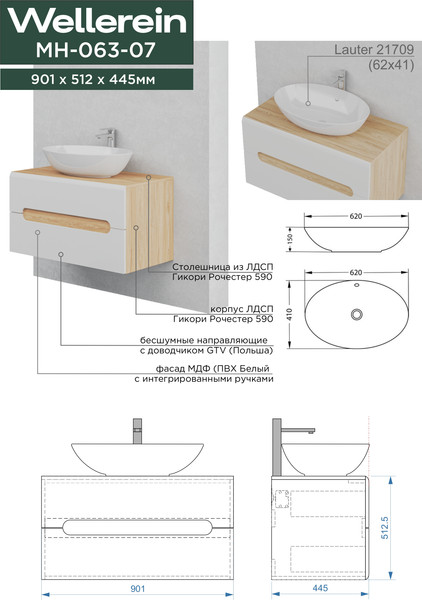 Изображение товара Тумба под умывальник Wellerein AMAL 06307