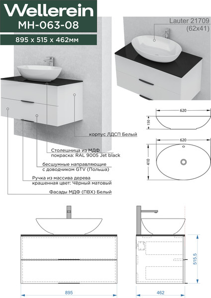 Изображение товара Тумба под умывальник Wellerein AMAL 06308
