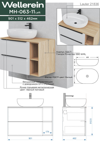 Изображение товара Тумба под умывальник Wellerein AMAL 06311