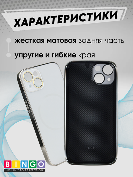 Изображение товара Чехол-накладка Bingo Camera Glass Magnetic для Apple iPhone 13/14 (белый)