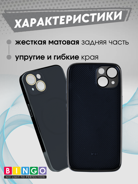 Изображение товара Чехол-накладка Bingo Camera Glass Magnetic для Apple iPhone 13/14 (черный)