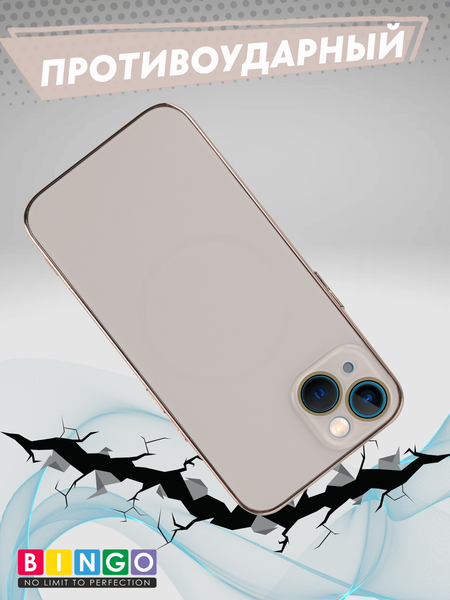 Изображение товара Чехол-накладка Bingo Camera Glass Magnetic для Apple iPhone 15 (бежевый)
