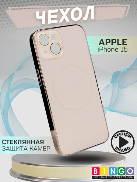 Изображение товара Чехол-накладка Bingo Camera Glass Magnetic для Apple iPhone 15 (бежевый)