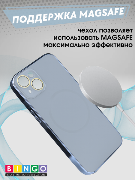 Изображение товара Чехол-накладка Bingo Camera Glass Magnetic для Apple iPhone 15 (небесный)