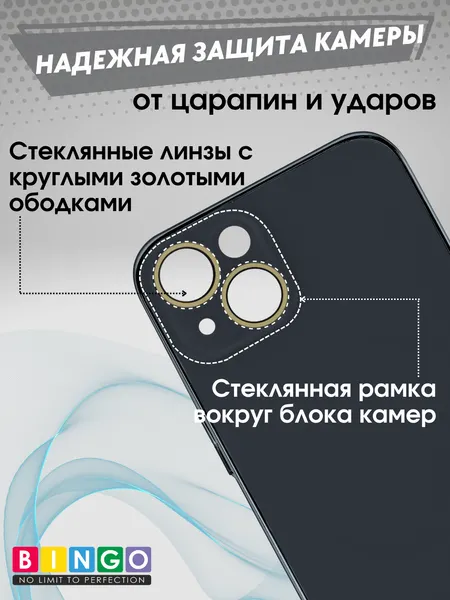 Изображение товара Чехол-накладка Bingo Camera Glass Magnetic для Apple iPhone 15 (черный)