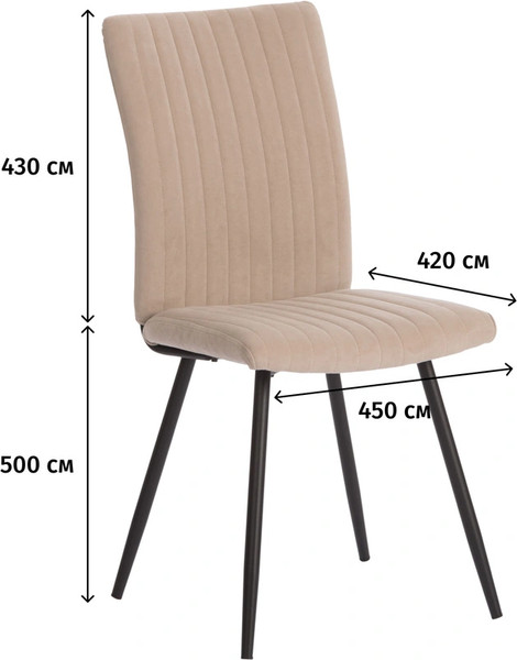 Изображение товара Стул Комус Fresno (бежевый/черный)