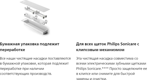 Изображение товара Набор насадок для зубной щетки Philips HX9044/87