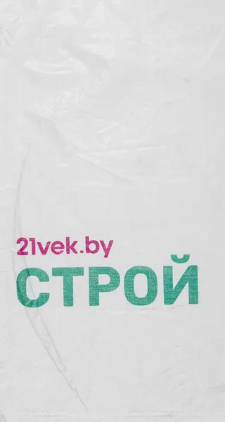 Изображение товара Мешок хозяйственный 21vek.by Строй Особо прочный с ПП нитью 50х90 (50шт)
