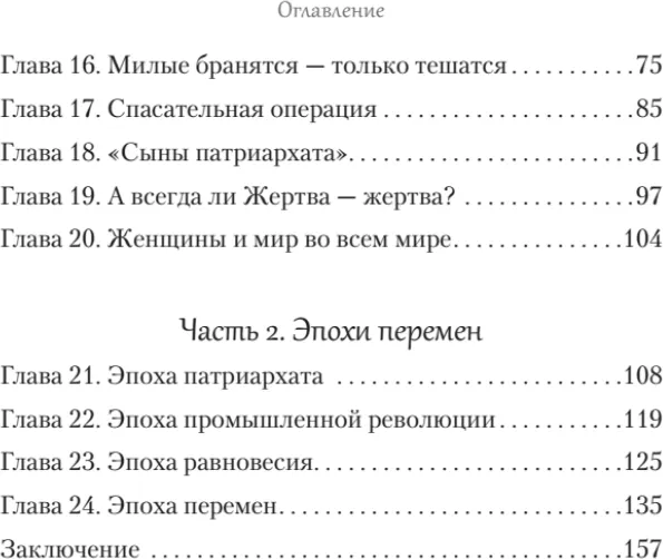 Изображение товара Книга Питер Ребро Адамово (Аллафердов Алихан 9785907727823)