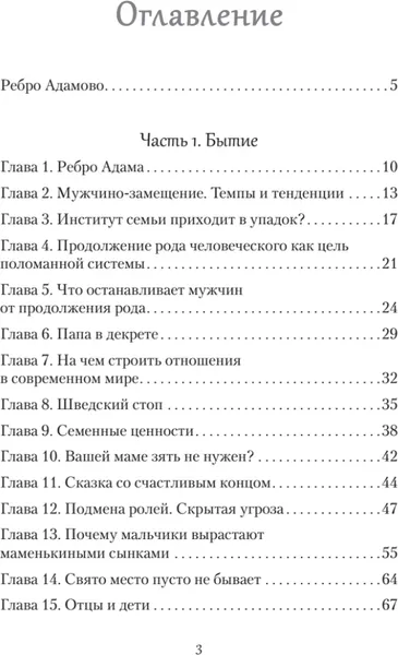 Изображение товара Книга Питер Ребро Адамово (Аллафердов Алихан 9785907727823)