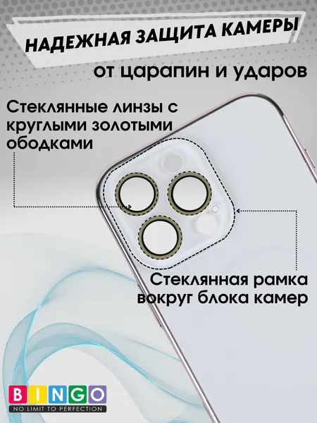Изображение товара Чехол-накладка Bingo Camera Glass Magnetic для Apple iPhone 16 Pro Max (белый)