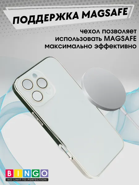 Изображение товара Чехол-накладка Bingo Camera Glass Magnetic для Apple iPhone 16 Pro Max (белый)