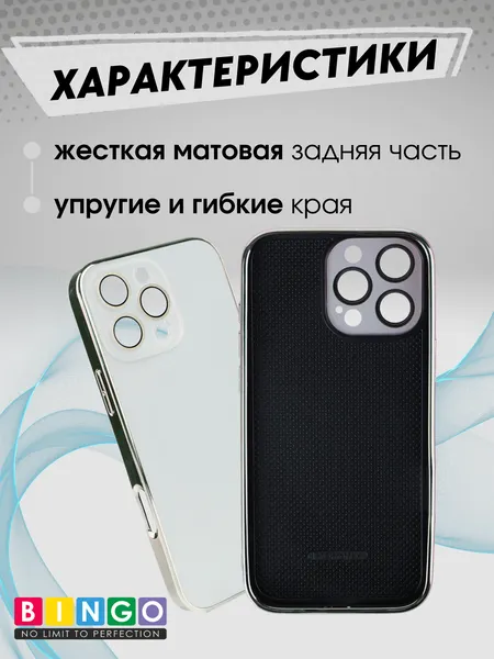 Изображение товара Чехол-накладка Bingo Camera Glass Magnetic для Apple iPhone 16 Pro Max (белый)