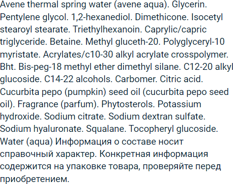 Изображение товара Гель для лица Avene Hydrance Аква-гель увлажняющий (50мл)