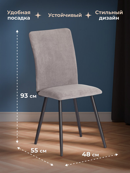 Изображение товара Стул Tetchair La Rousse (велюр серый/черный)