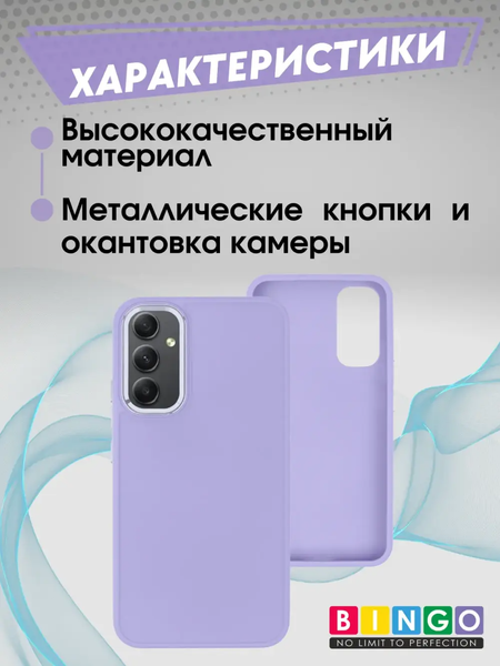 Чехол-накладка Bingo Metal для Samsung S25+ (фиолетовый) — фото 6