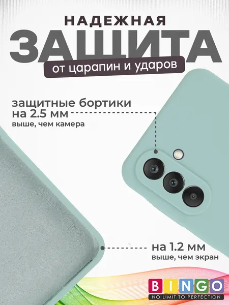 Изображение товара Чехол-накладка Bingo Silicone Case для Samsung A26 (бирюзовый)