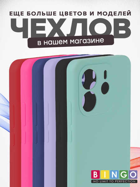 Изображение товара Чехол-накладка Bingo Silicone Case для Xiaomi Redmi Note 14 4G (бирюзовый)