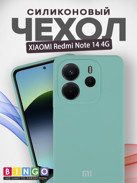 Изображение товара Чехол-накладка Bingo Silicone Case для Xiaomi Redmi Note 14 4G (бирюзовый)