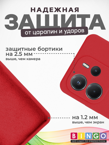 Изображение товара Чехол-накладка Bingo Silicone Case для Xiaomi Redmi Note 14 4G (красный)