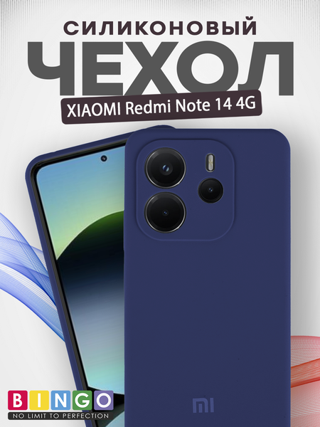 Изображение товара Чехол-накладка Bingo Silicone Case для Xiaomi Redmi Note 14 4G (темно-синий)