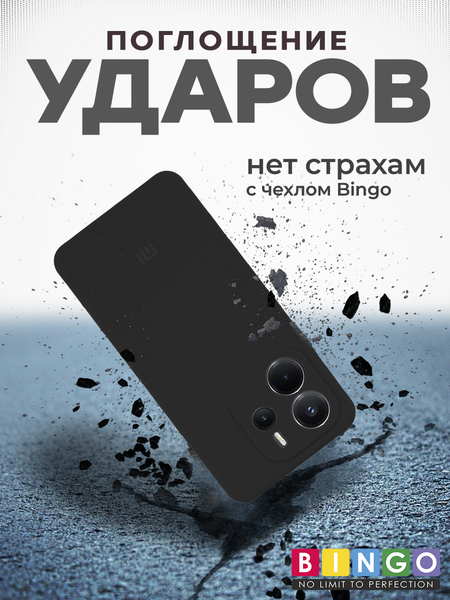 Изображение товара Чехол-накладка Bingo Silicone Case для Xiaomi Redmi Note 14 4G (черный)