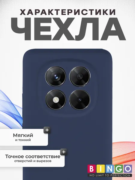 Изображение товара Чехол-накладка Bingo Silicone Case для Xiaomi Redmi Note 14 Pro 5G/Poco X7 (темно-синий)